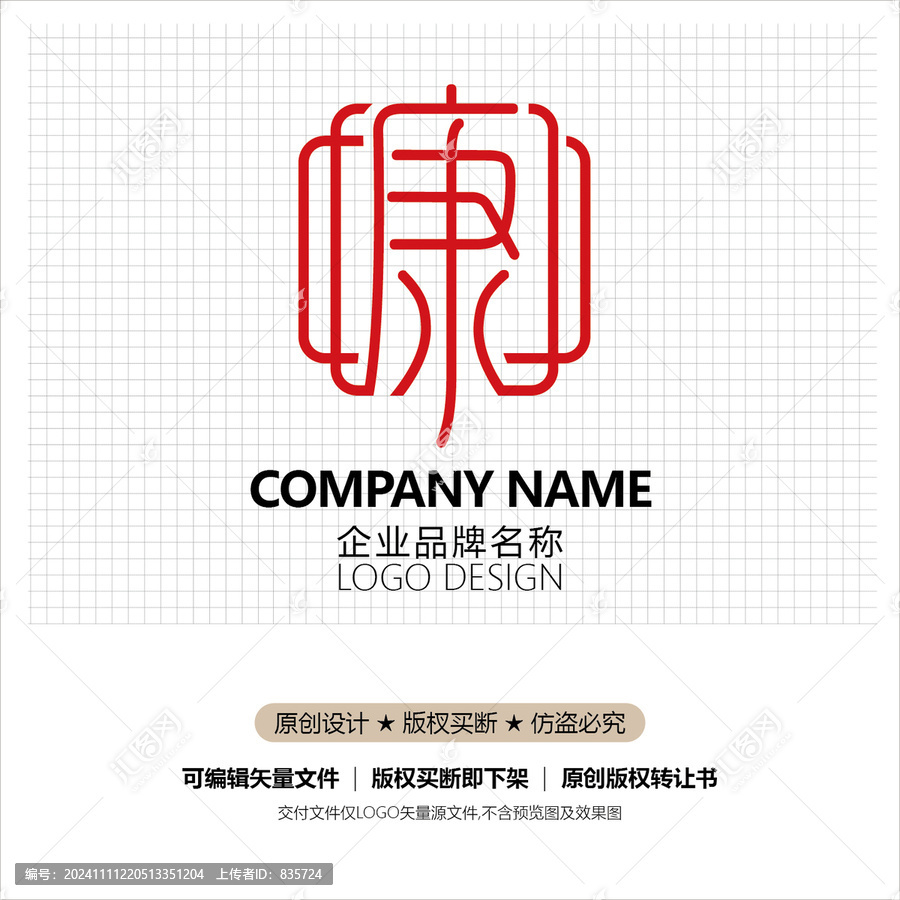 康字标志