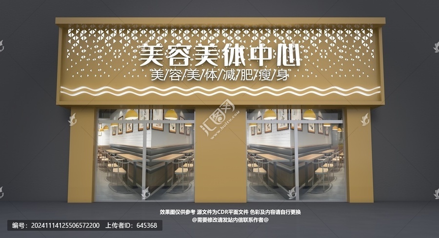 美容门头