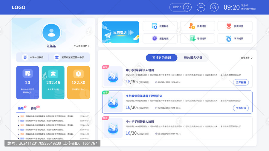 后台B端功能性首页网页模板