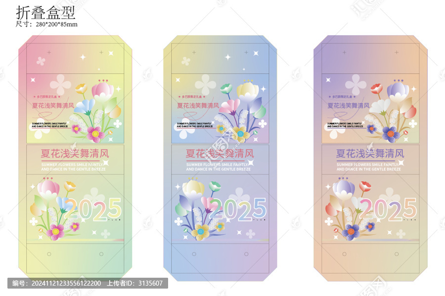 多巴胺折叠盒面纸