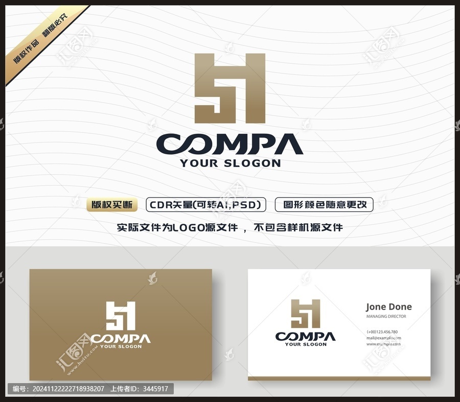 SH字母LOGO设计