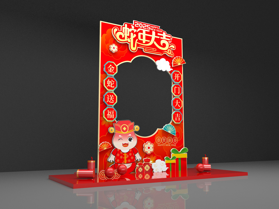 蛇年合影框
