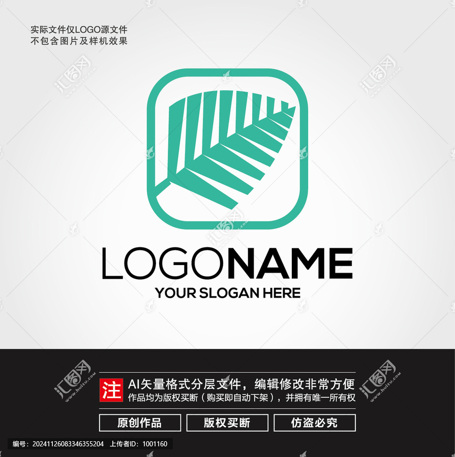 叶子树叶LOGO