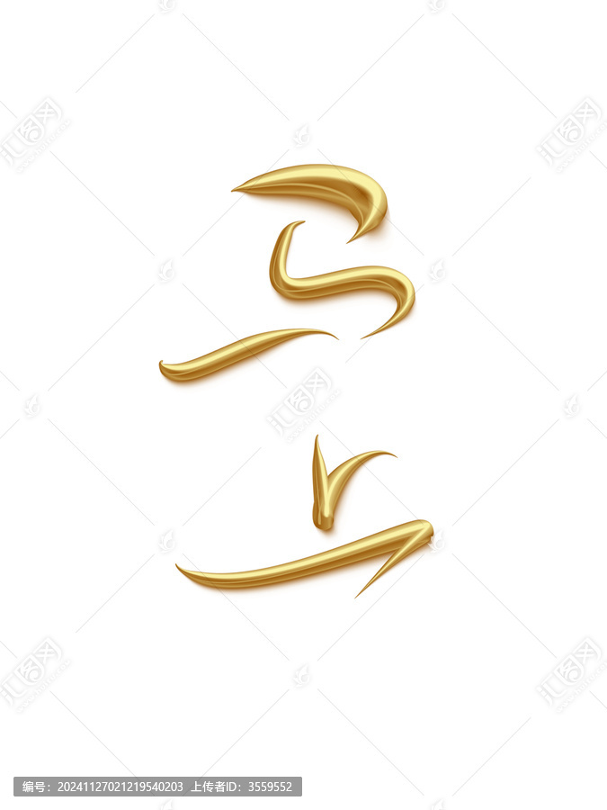 马上