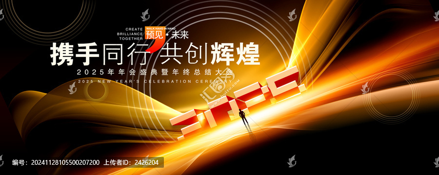 黑金年会主视觉