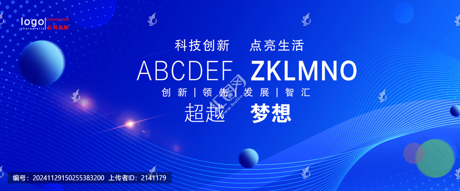 蓝色高端企业科技展板KV主视觉主画面