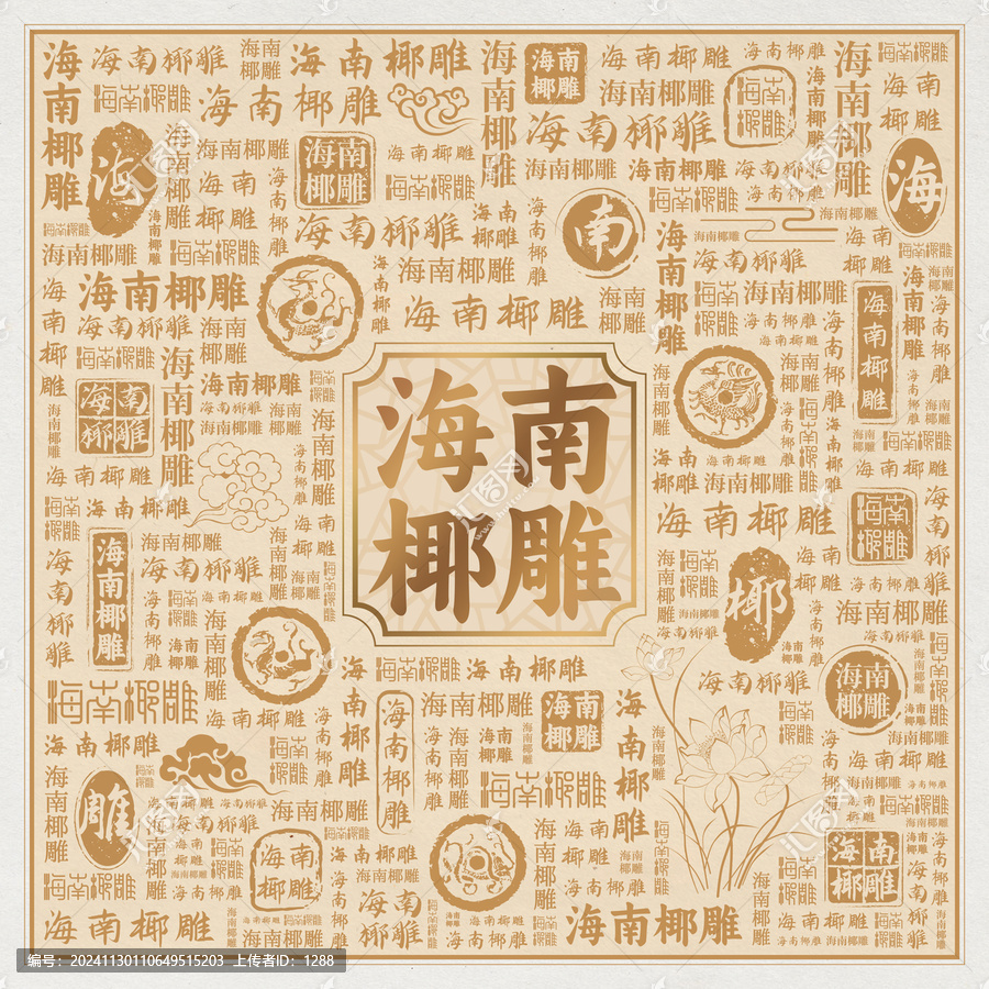 海南椰雕