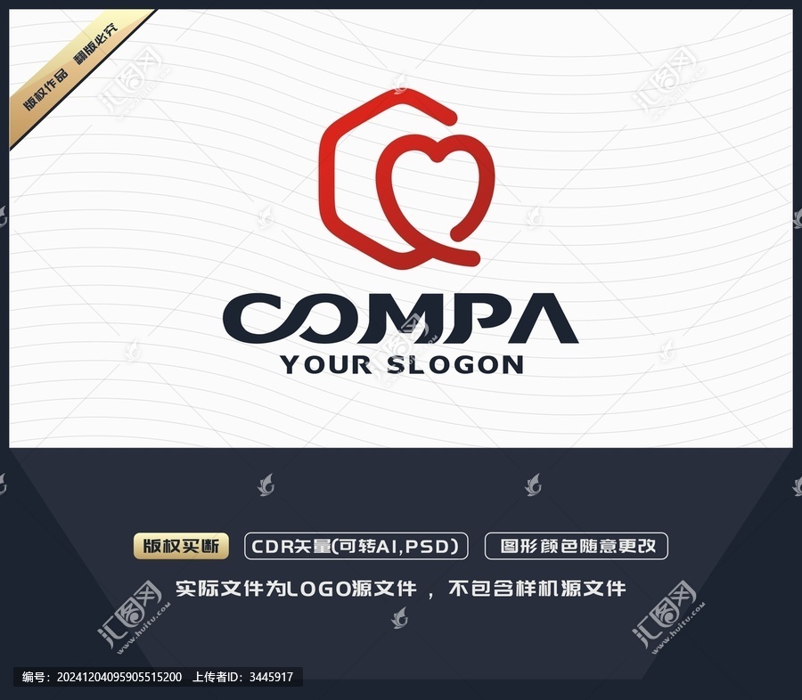 Q字母爱心LOGO设计