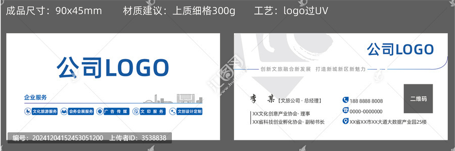 名片