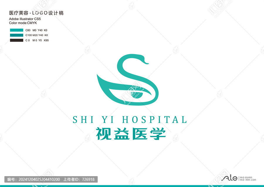 天鹅logo医疗logo医学美容logo