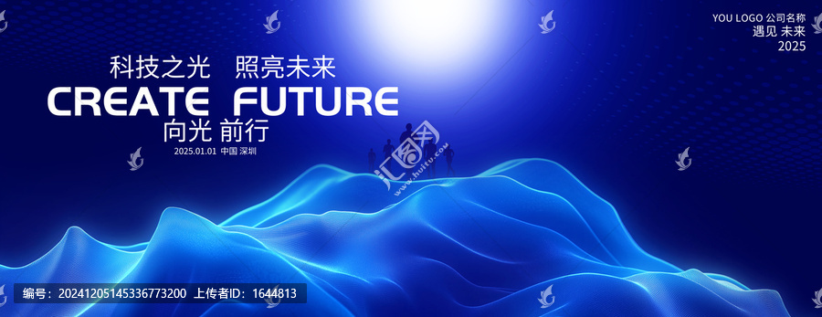 追光