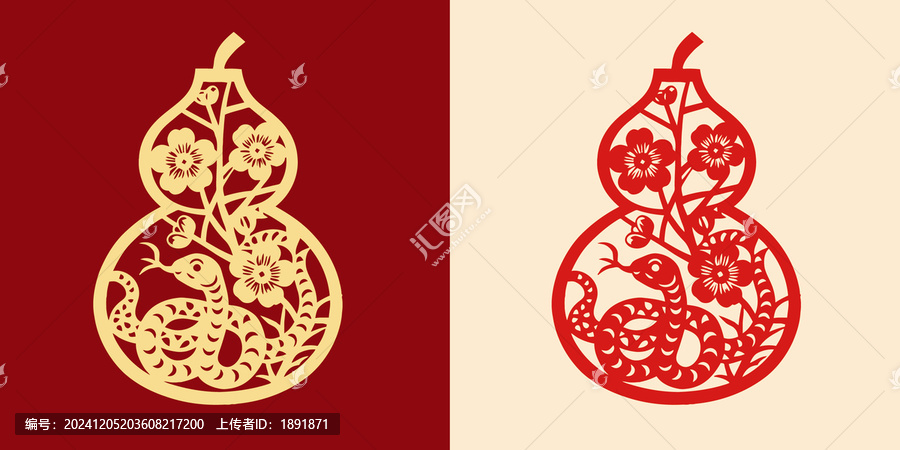 蛇年葫芦造型剪纸