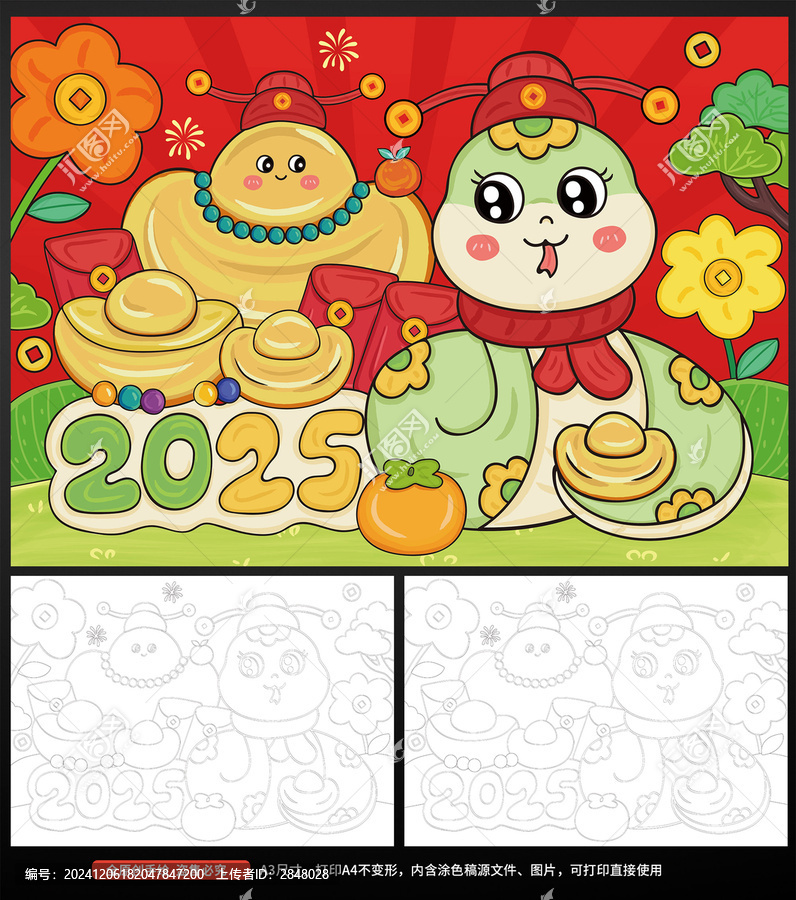 2025蛇年儿童画手抄报