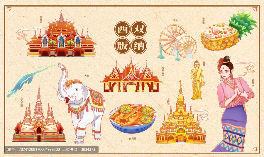 手绘云南西双版纳地标建筑美食插画