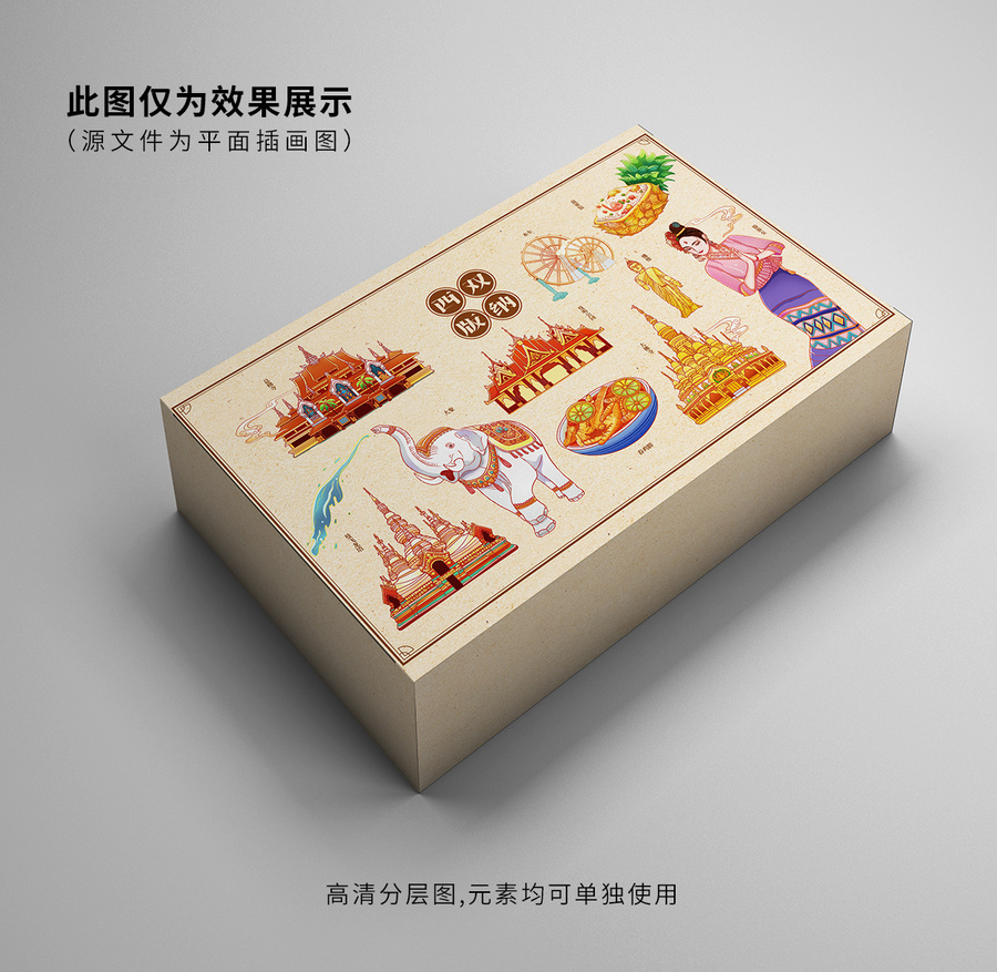 手绘云南西双版纳地标建筑美食插画