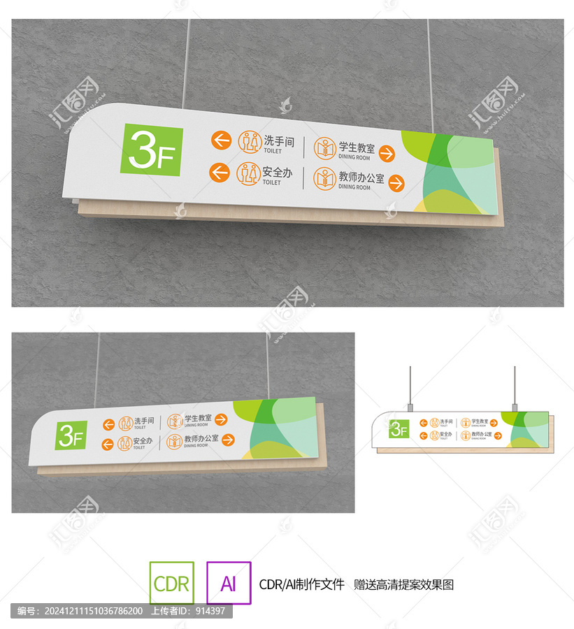 室内吊牌指示牌设计