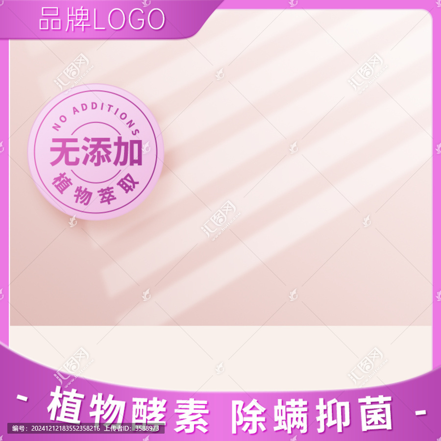 洗衣液主图居家日用洗护用品推广图