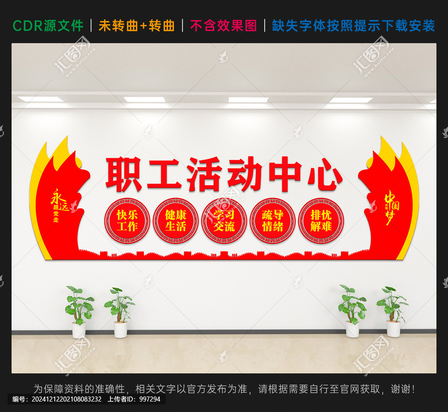 职工活动中心