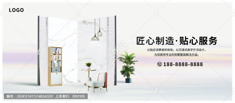 瓷砖广告
