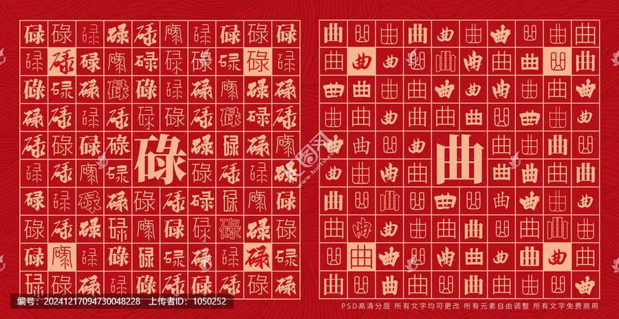 碌曲