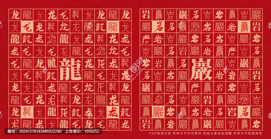 龙岩