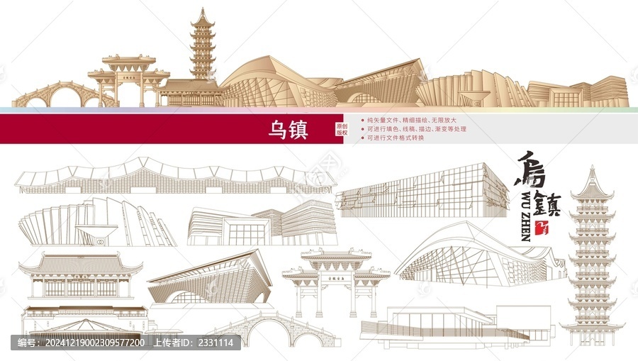 乌镇