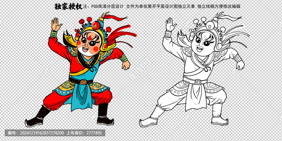 手绘英歌舞