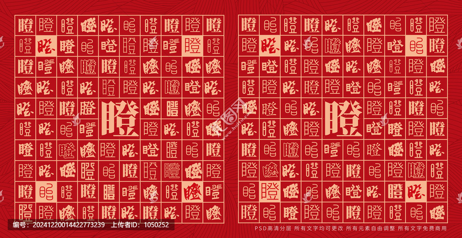 瞪瞪
