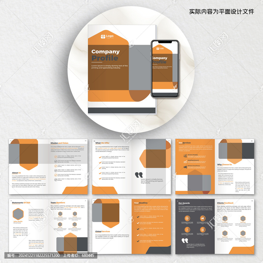 公司员工手册cdr设计模板