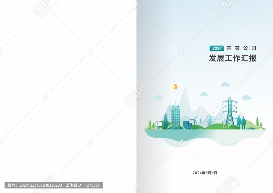 电网封面