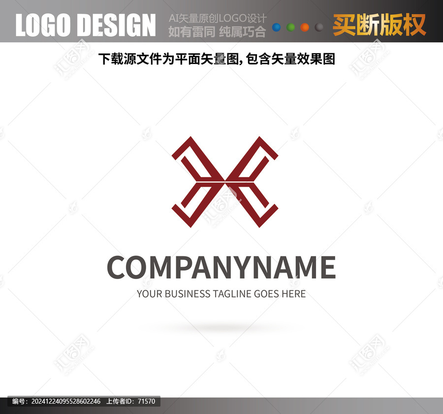 X字母标志