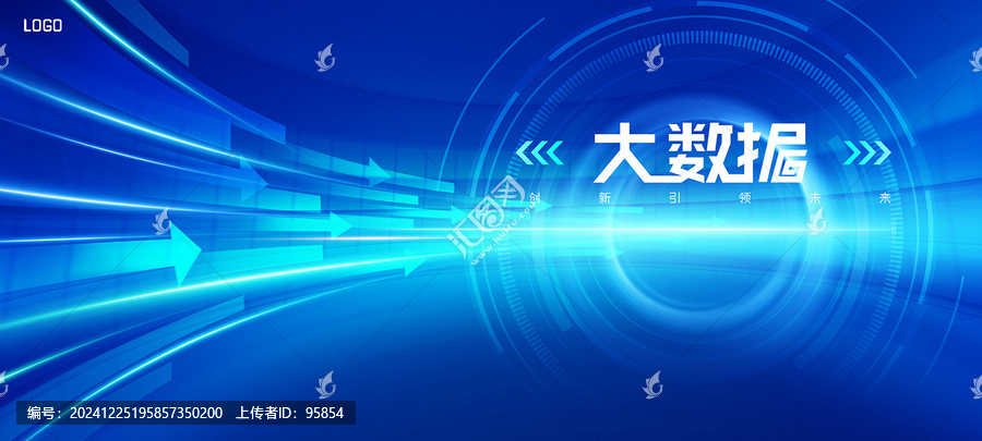大数据
