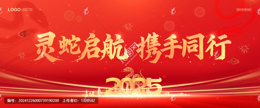 晚会背景