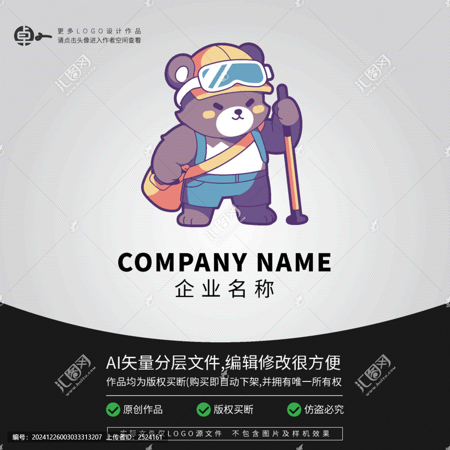 滑雪LOGO冬季运动熊卡通