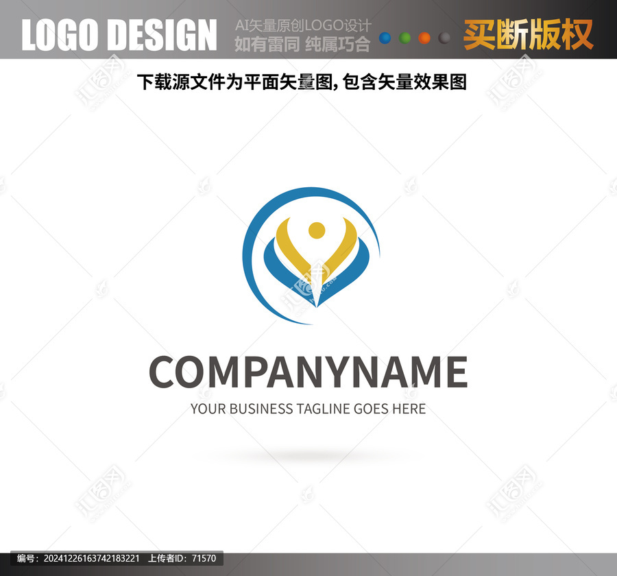 Y字母LOGO