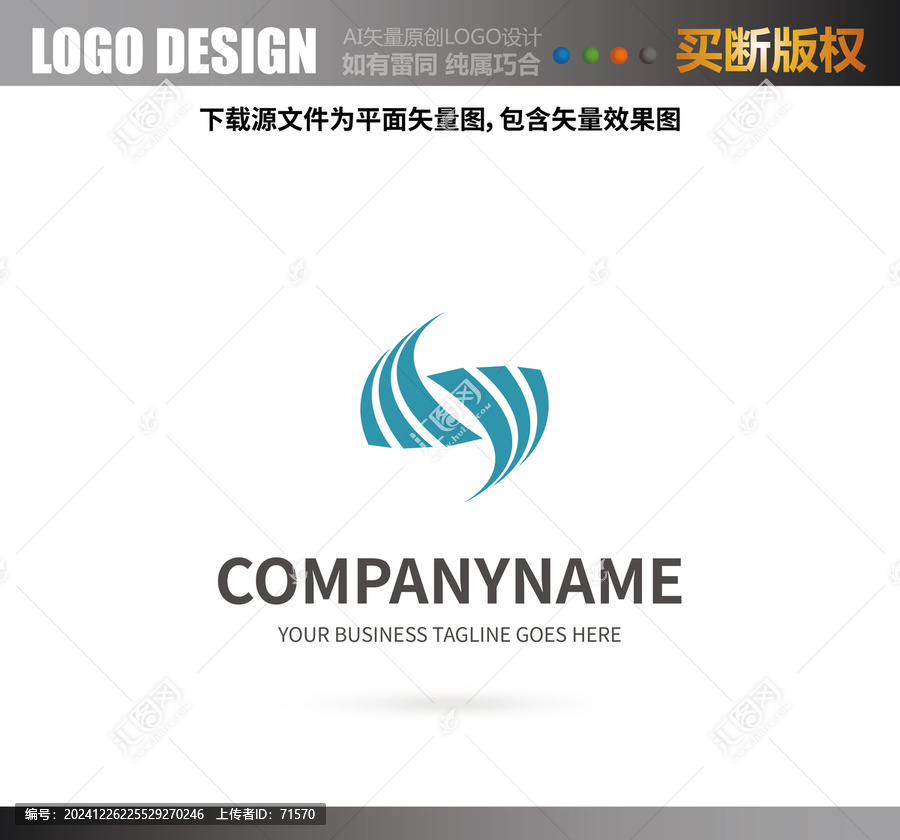 S字母LOGO