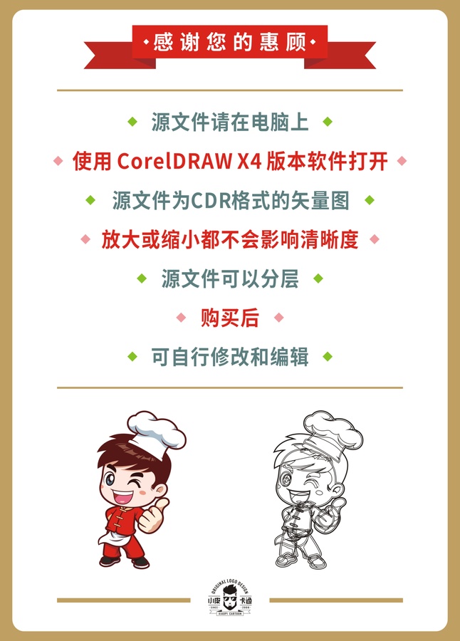 卡通可爱中式小厨师形象矢量图
