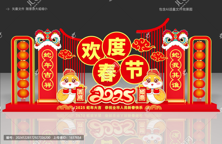 蛇年新年氛围装饰