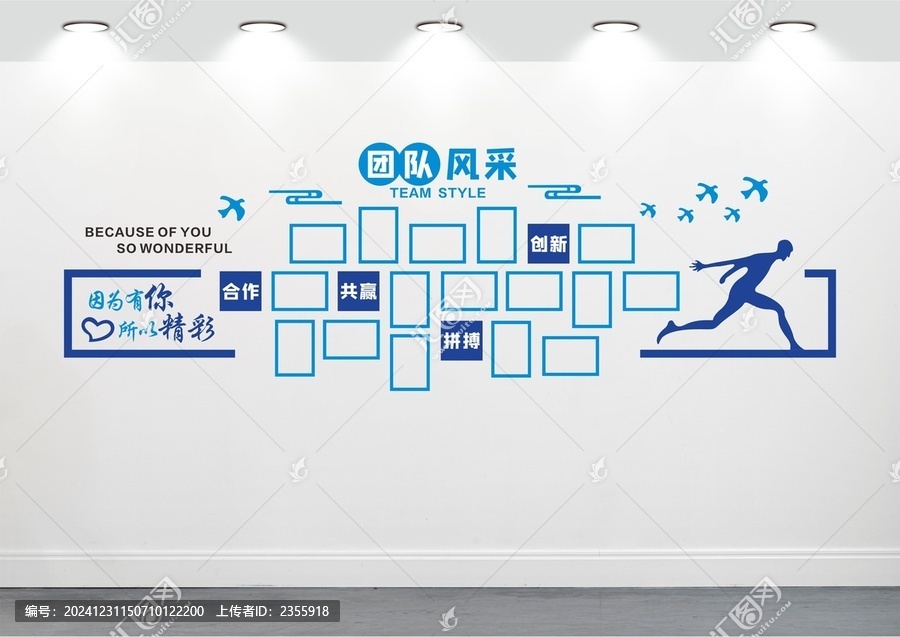 员工风采墙励志员工风采文化墙