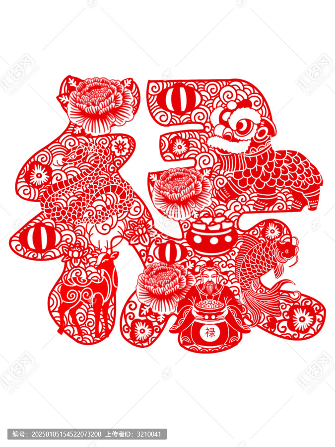 禄