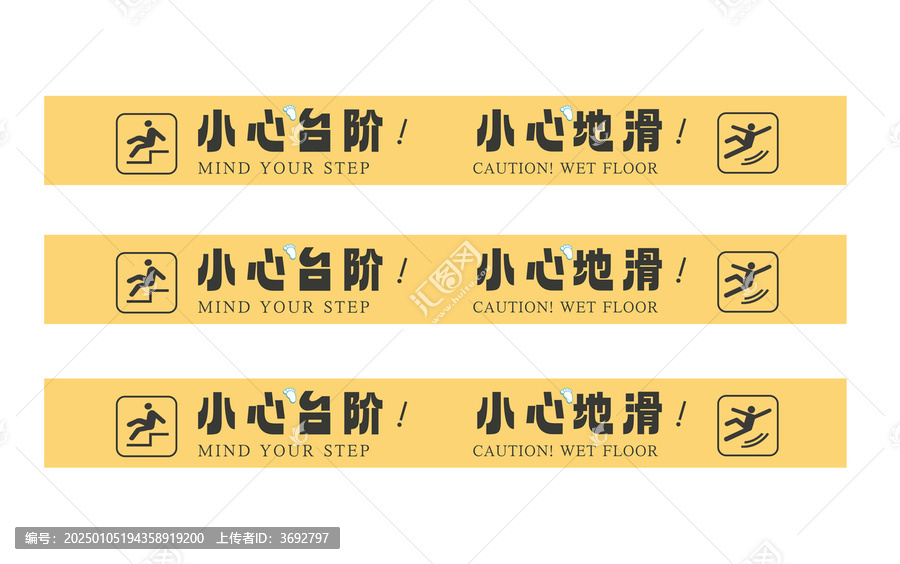小心台阶