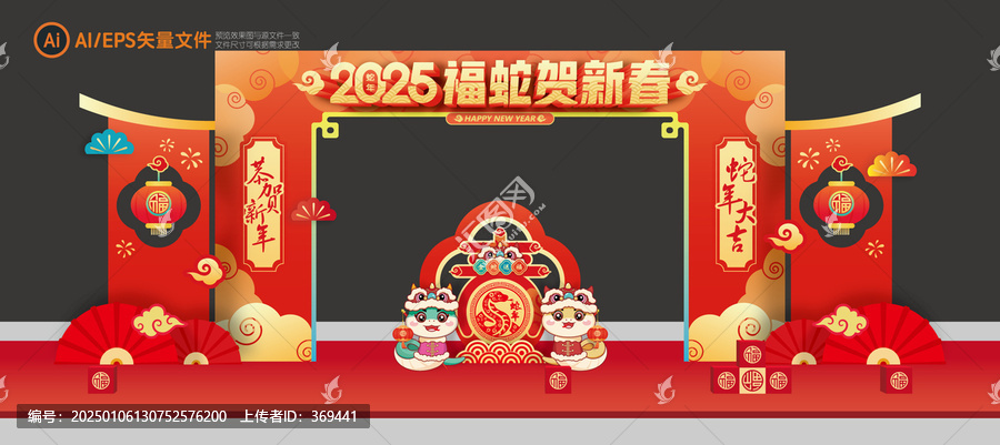 蛇年门头