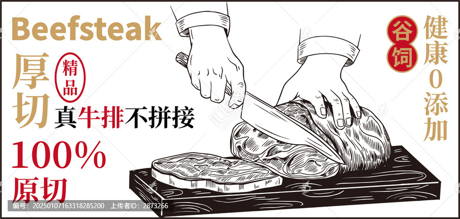 牛排
