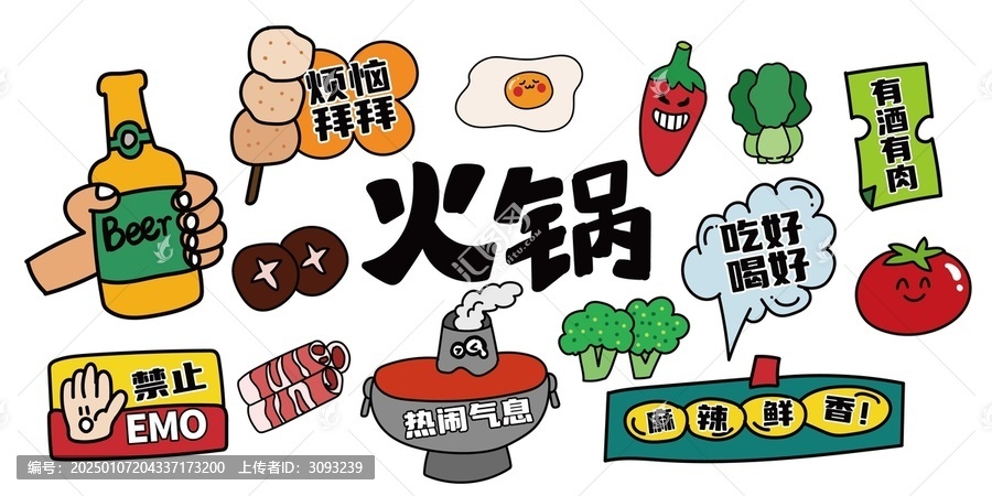 火锅店网红打卡拍照