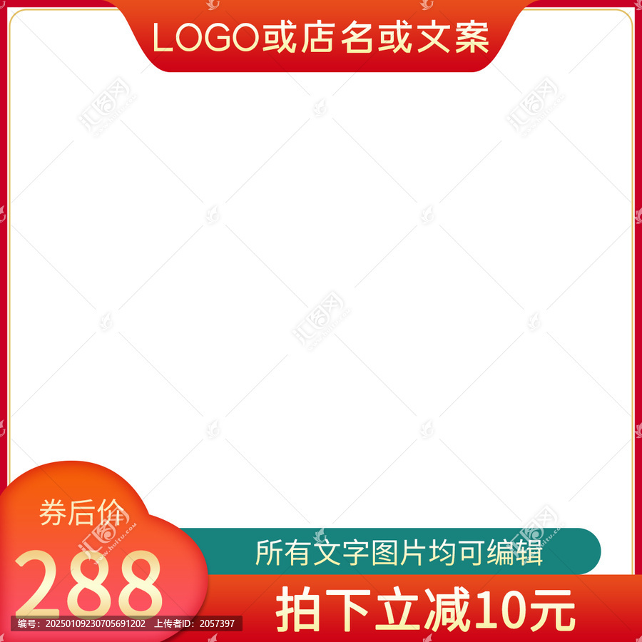 春节主图模板红色主图PSD