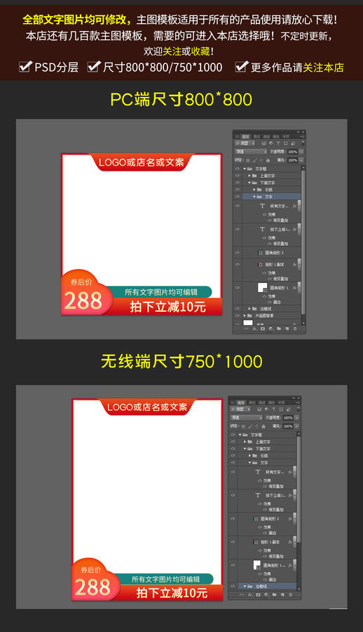 春节主图模板红色主图PSD