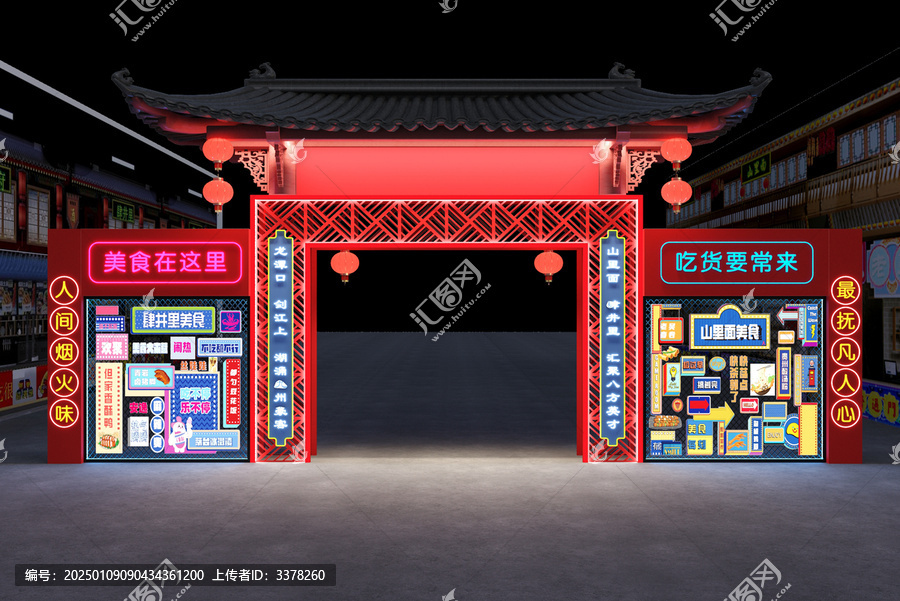 美食街大门