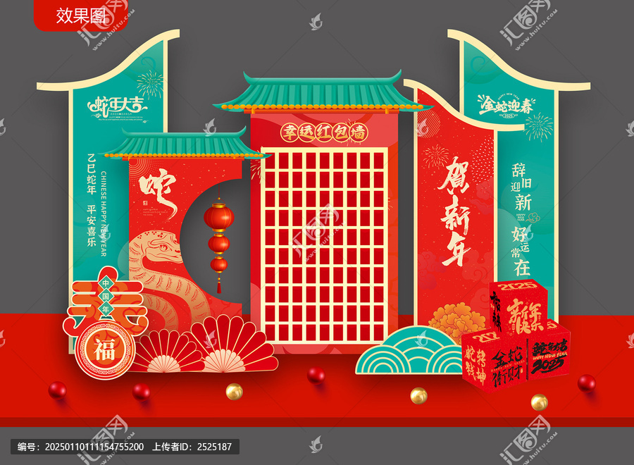 红包墙