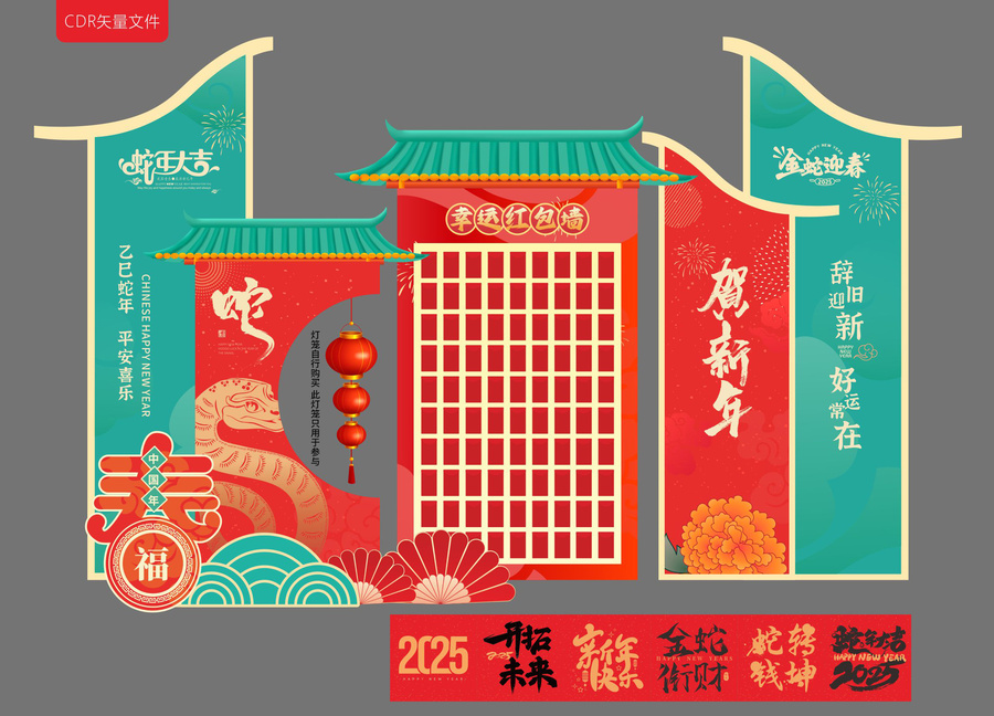 红包墙