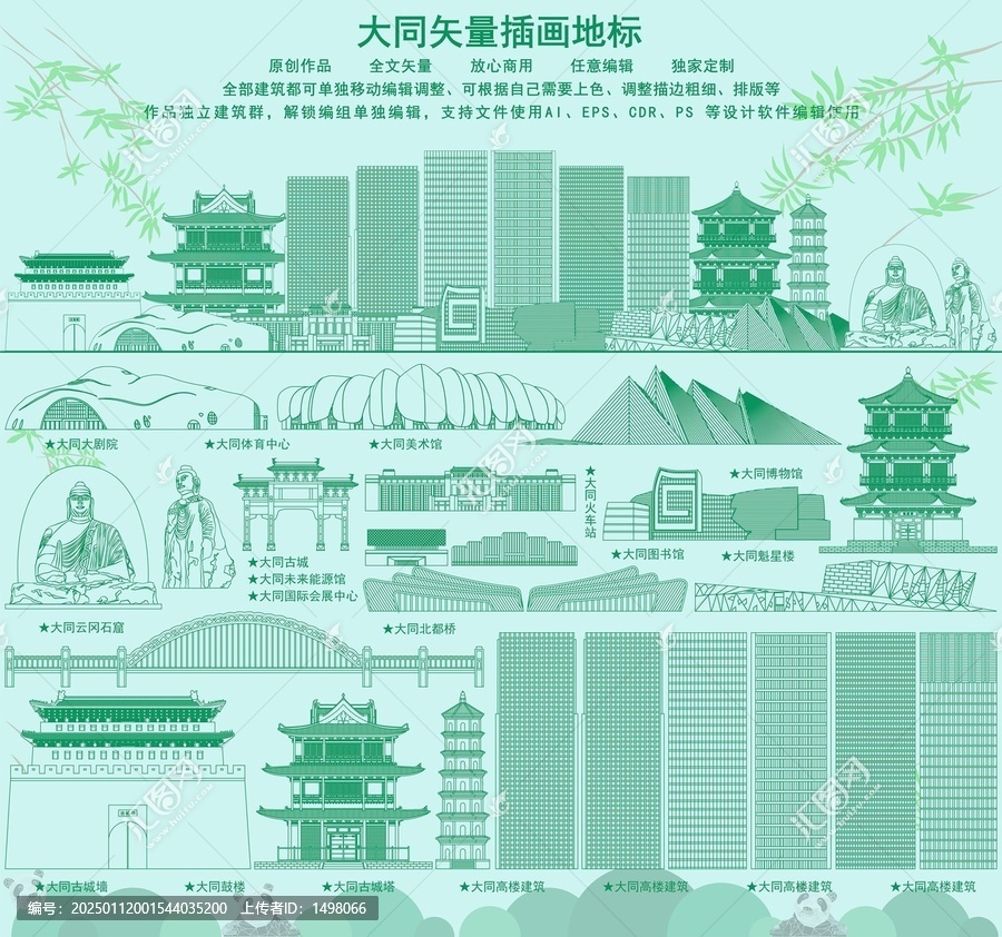 大同